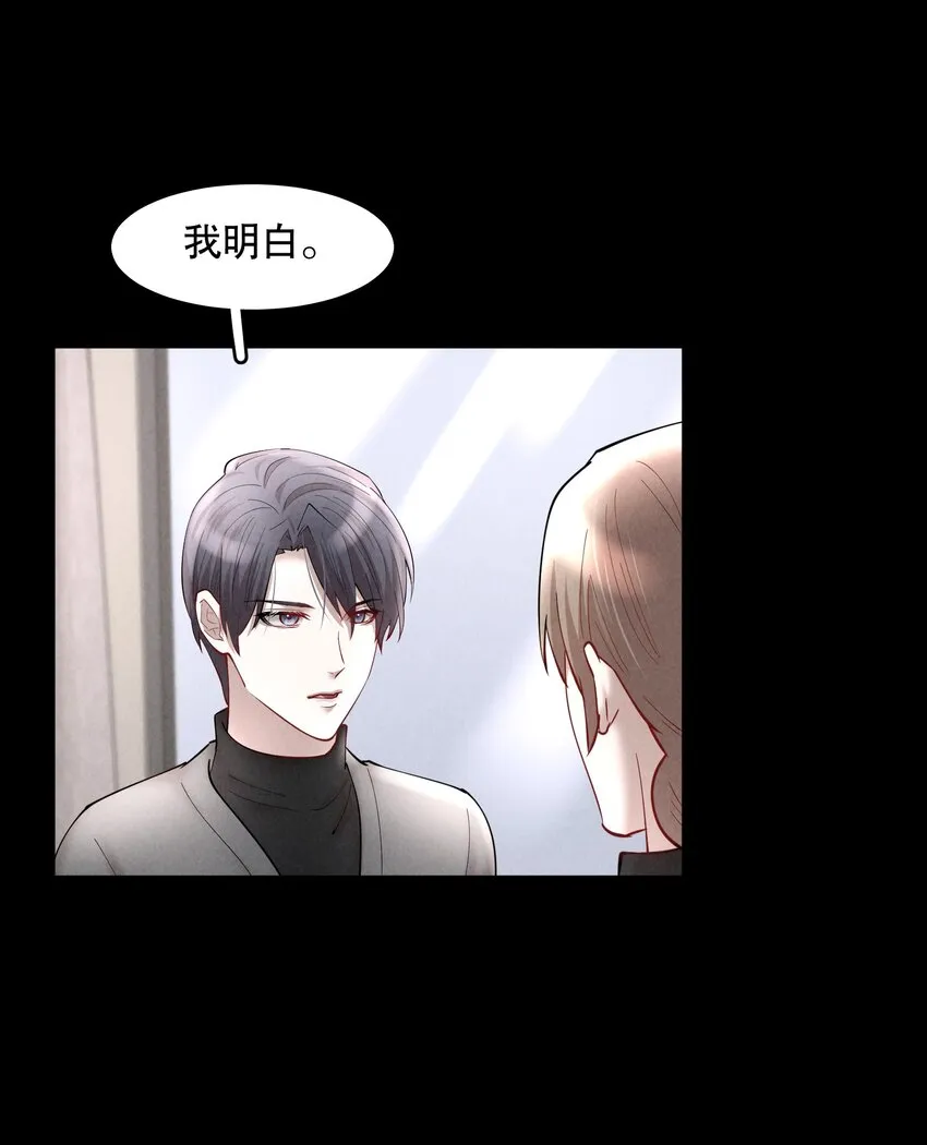 第49章 我心爱的哥哥(下) 第6页