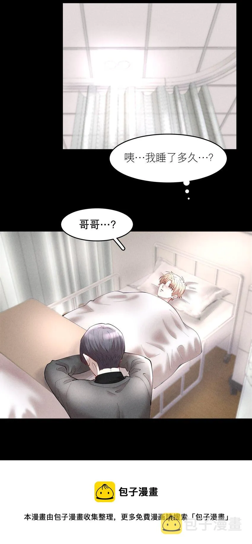 第49章 我心爱的哥哥(下) 第9页