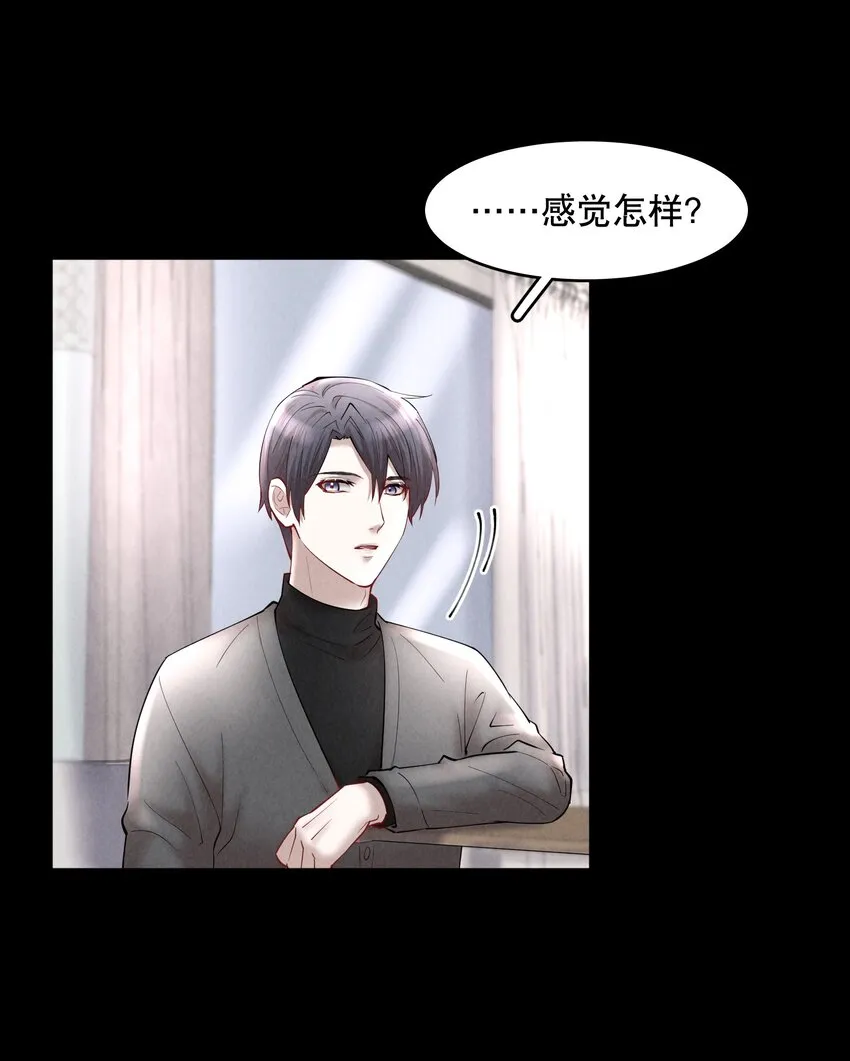 第49章 我心爱的哥哥(下) 第10页