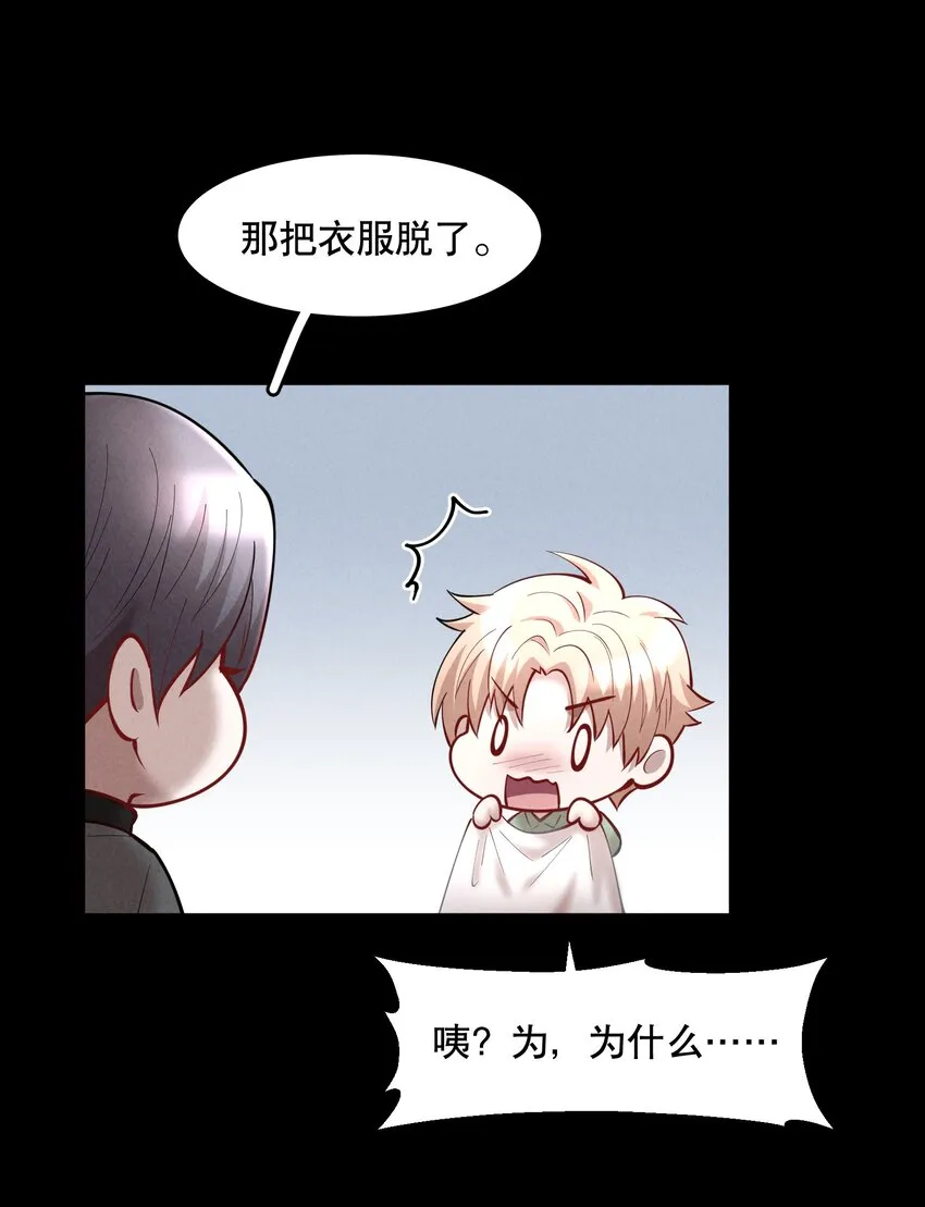 第49章 我心爱的哥哥(下) 第12页
