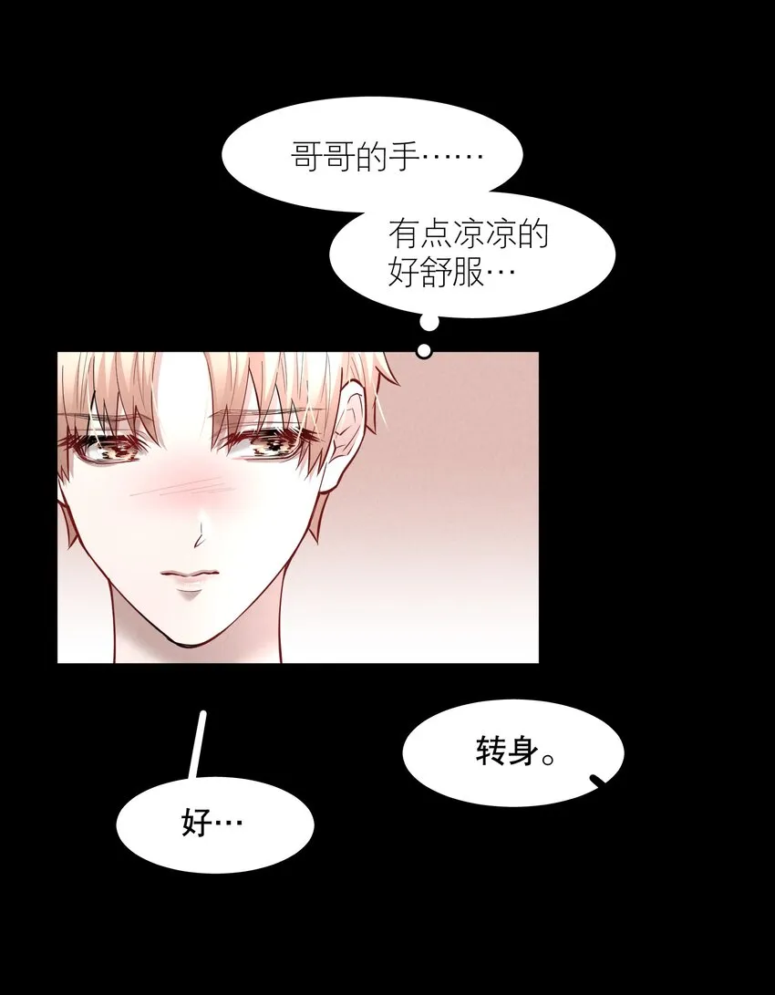 第49章 我心爱的哥哥(下) 第16页