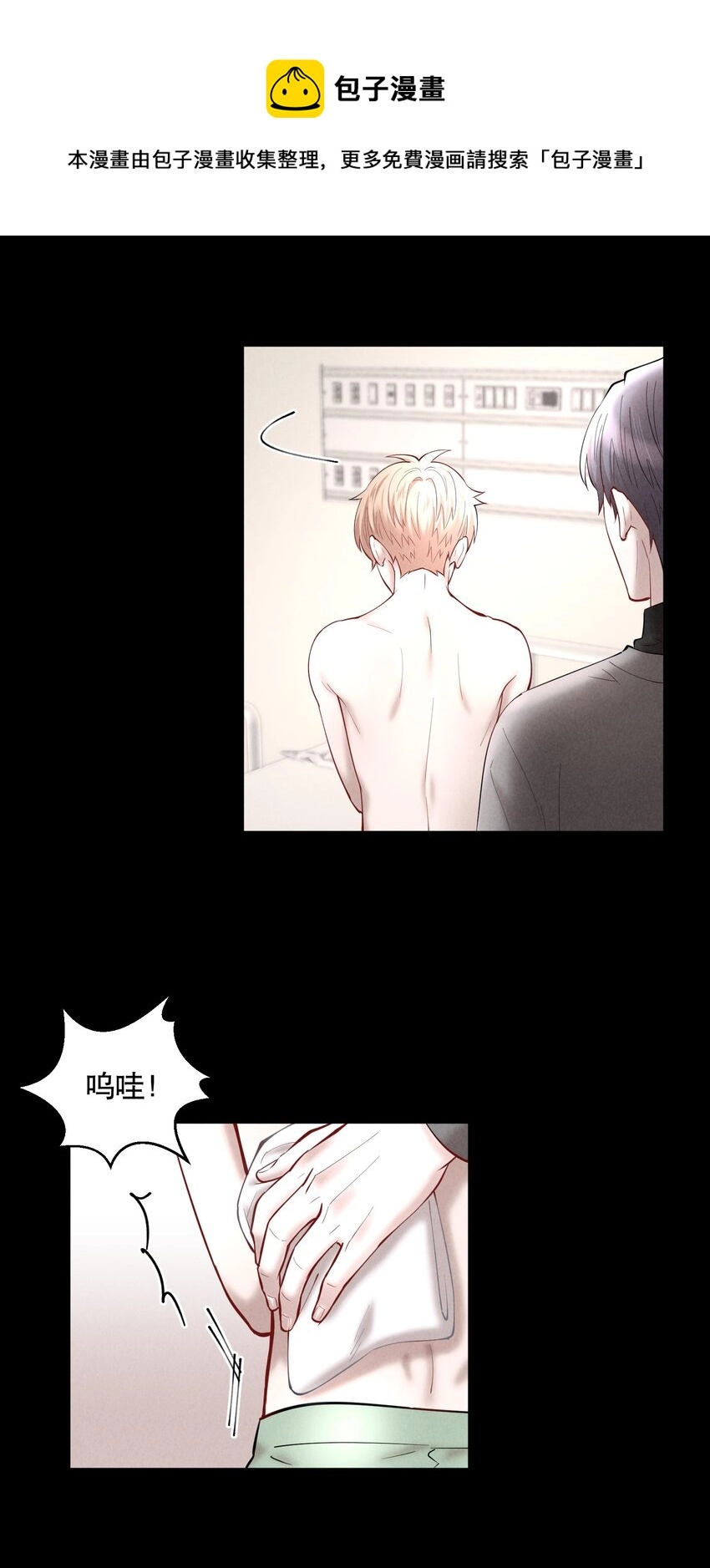第49章 我心爱的哥哥(下) 第17页