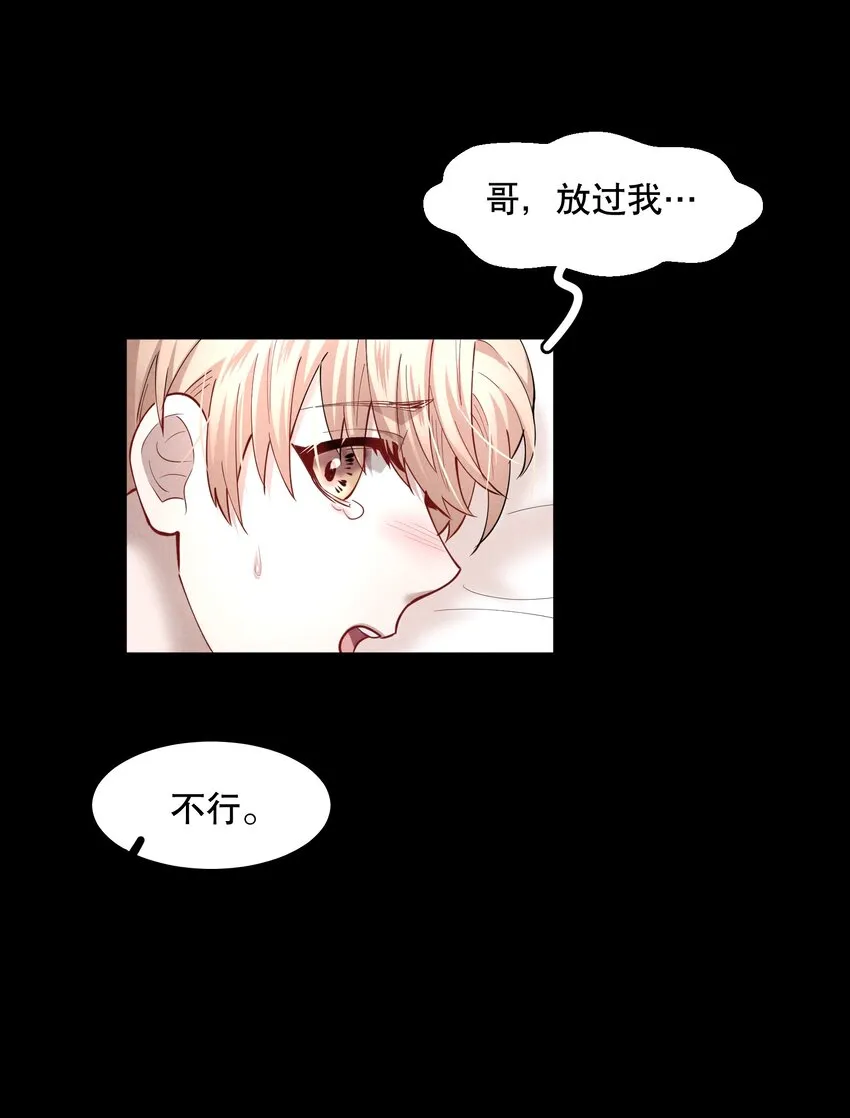 第49章 我心爱的哥哥(下) 第22页