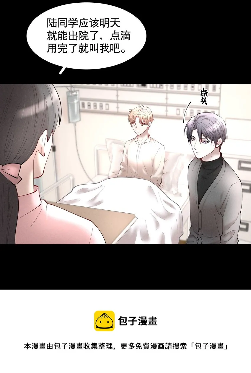 第49章 我心爱的哥哥(下) 第25页