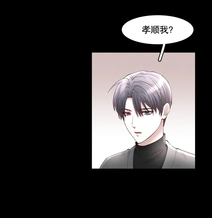 第49章 我心爱的哥哥(下) 第27页