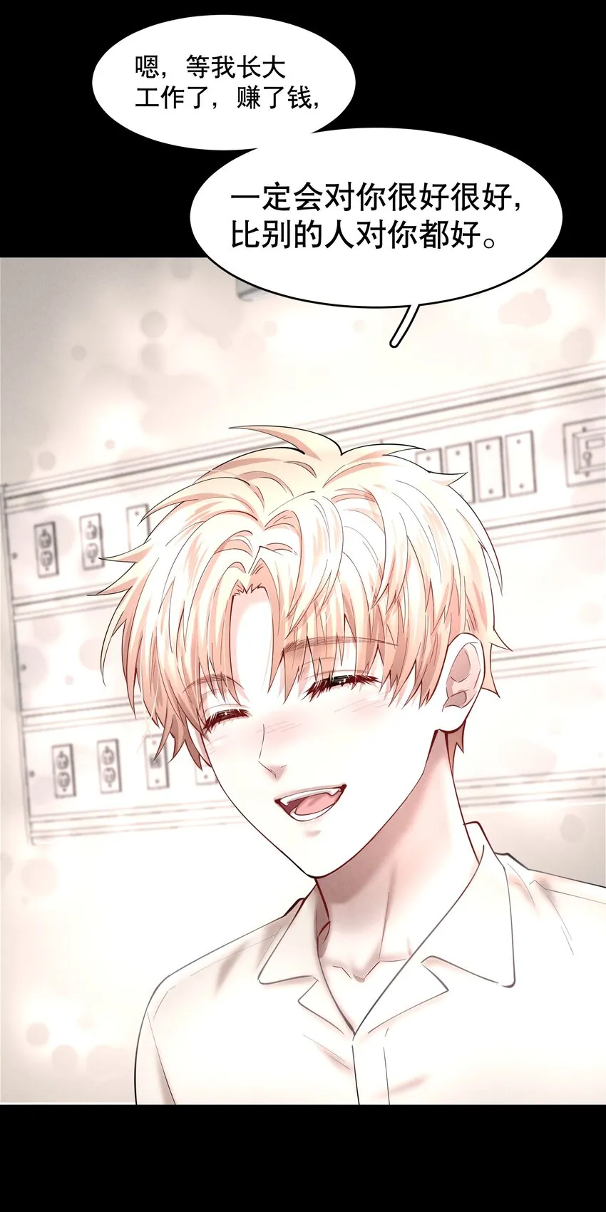第49章 我心爱的哥哥(下) 第28页