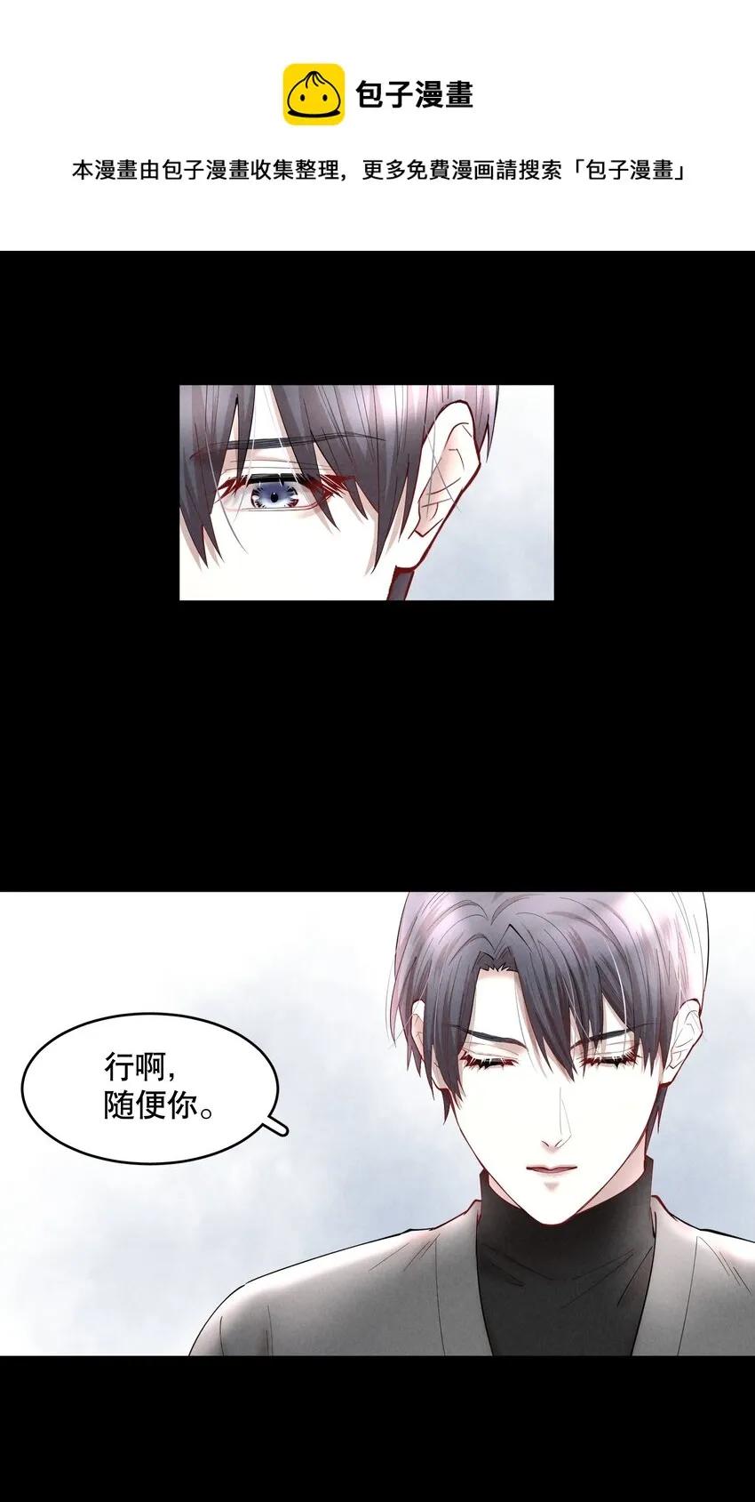 第49章 我心爱的哥哥(下) 第29页