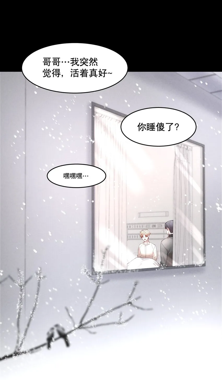 第49章 我心爱的哥哥(下) 第30页