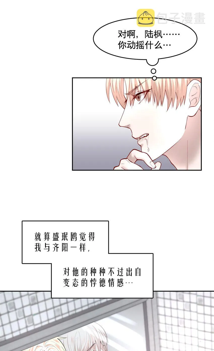 第49章 我心爱的哥哥(下) 第34页