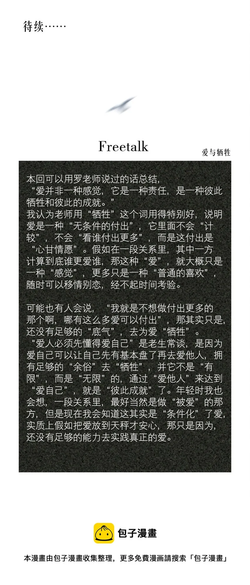 第49章 我心爱的哥哥(下) 第41页