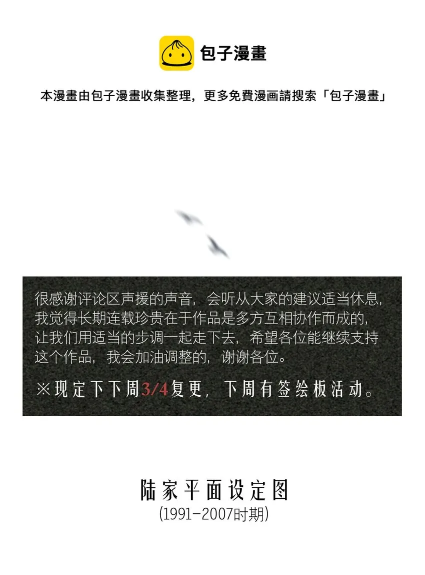 设定 陆家平面设定图 第1页