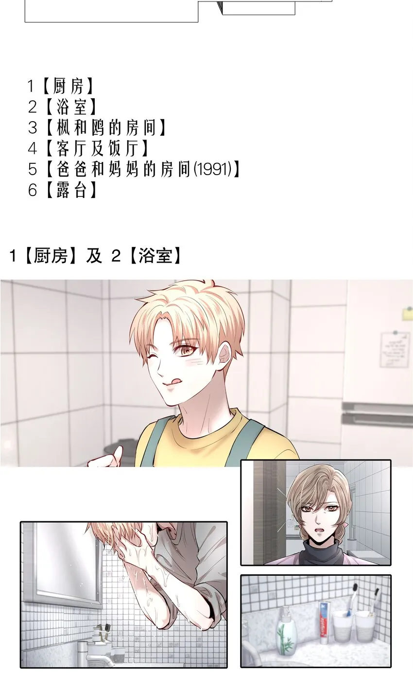 设定 陆家平面设定图 第3页
