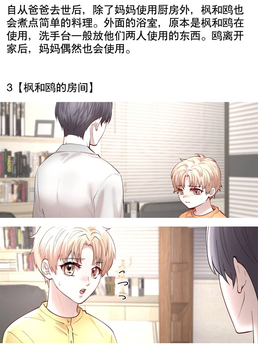设定 陆家平面设定图 第4页
