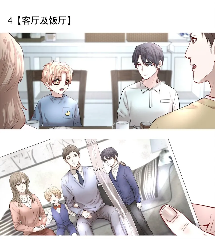 设定 陆家平面设定图 第6页