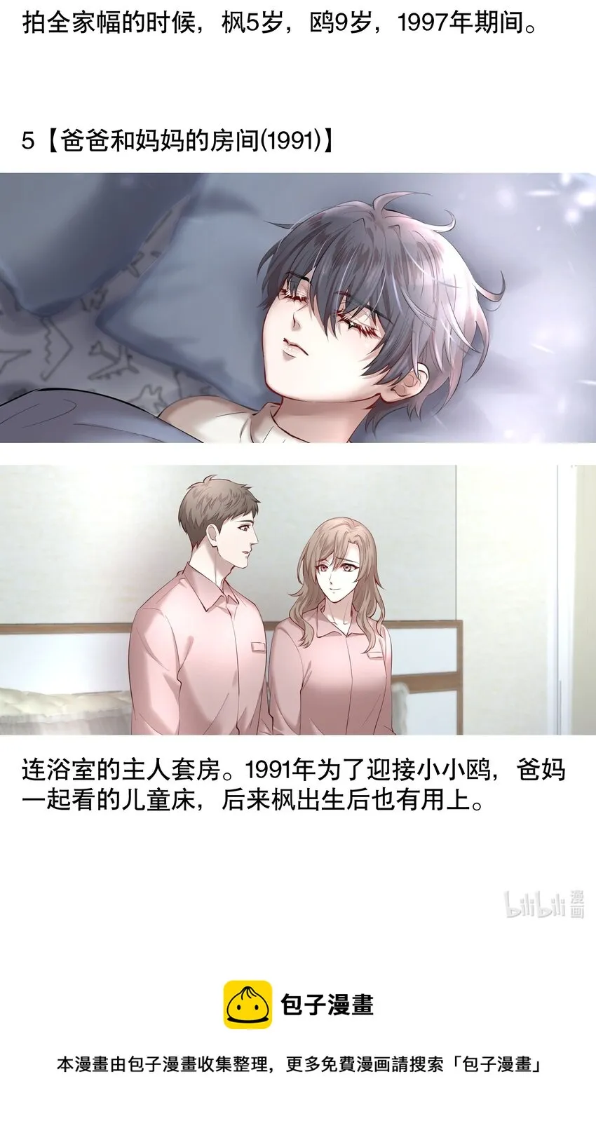 设定 陆家平面设定图 第7页