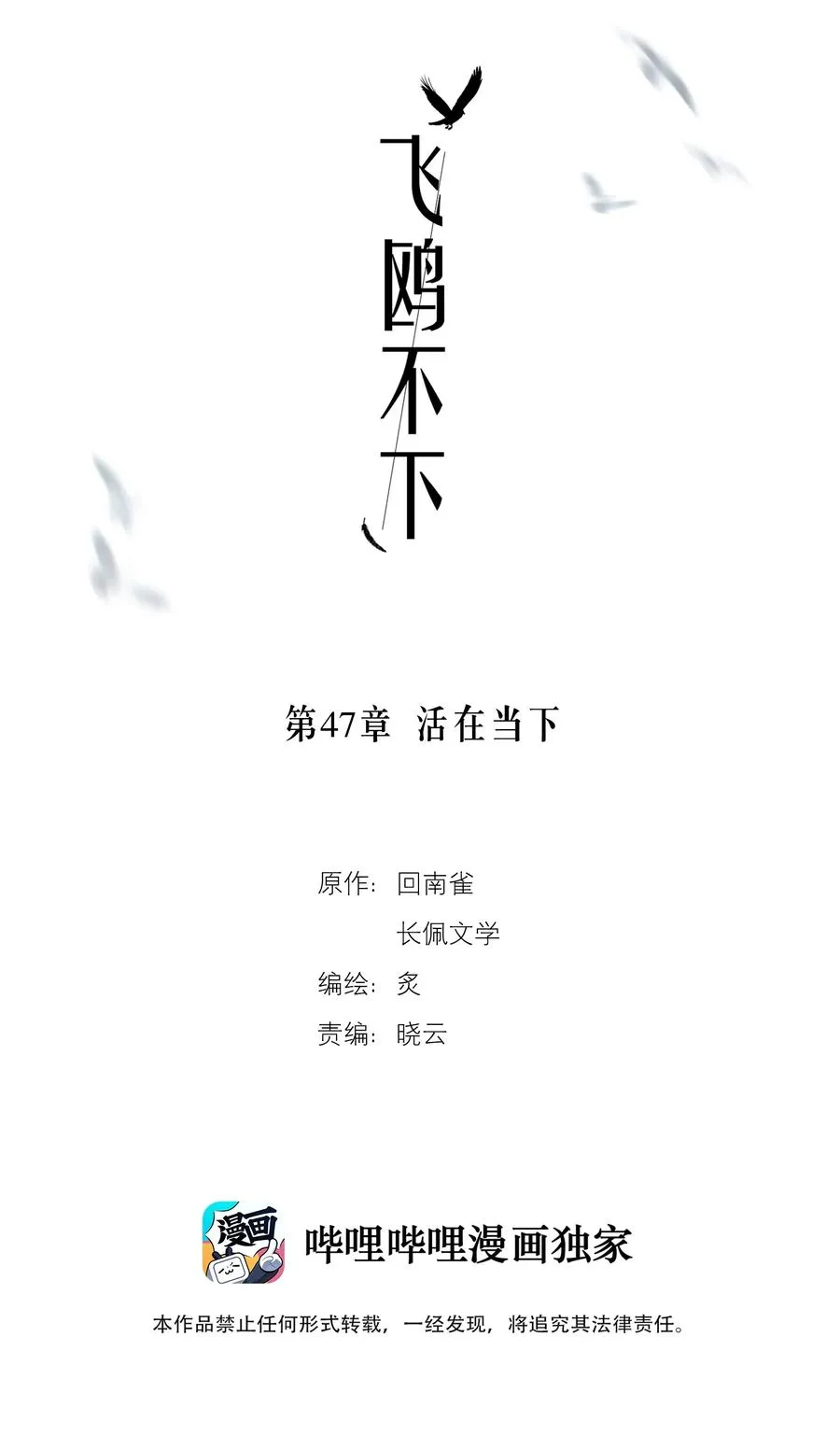第47章 活在当下 第2页