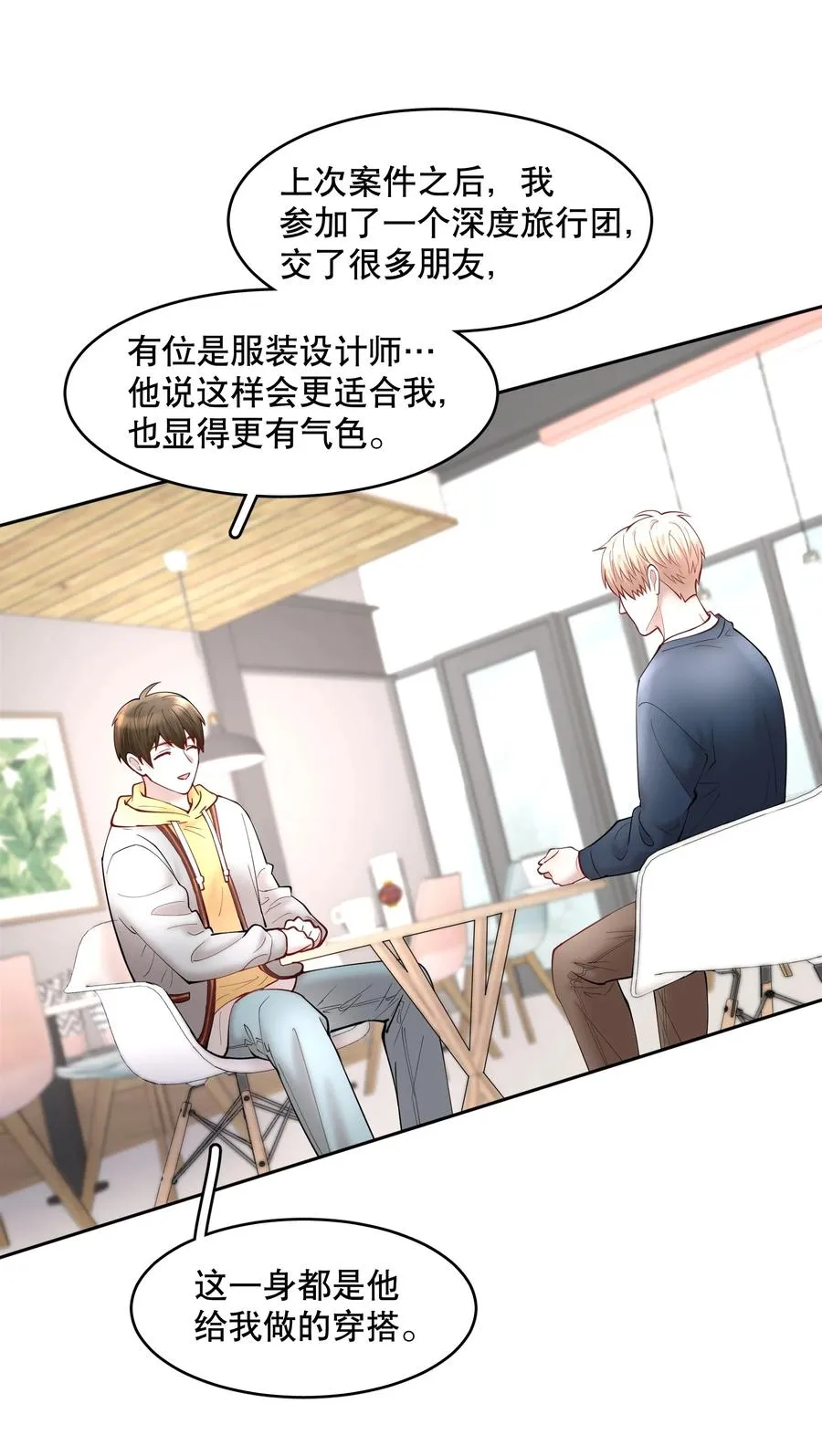 第47章 活在当下 第6页