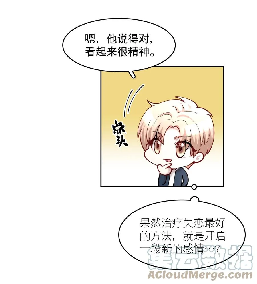 第47章 活在当下 第7页