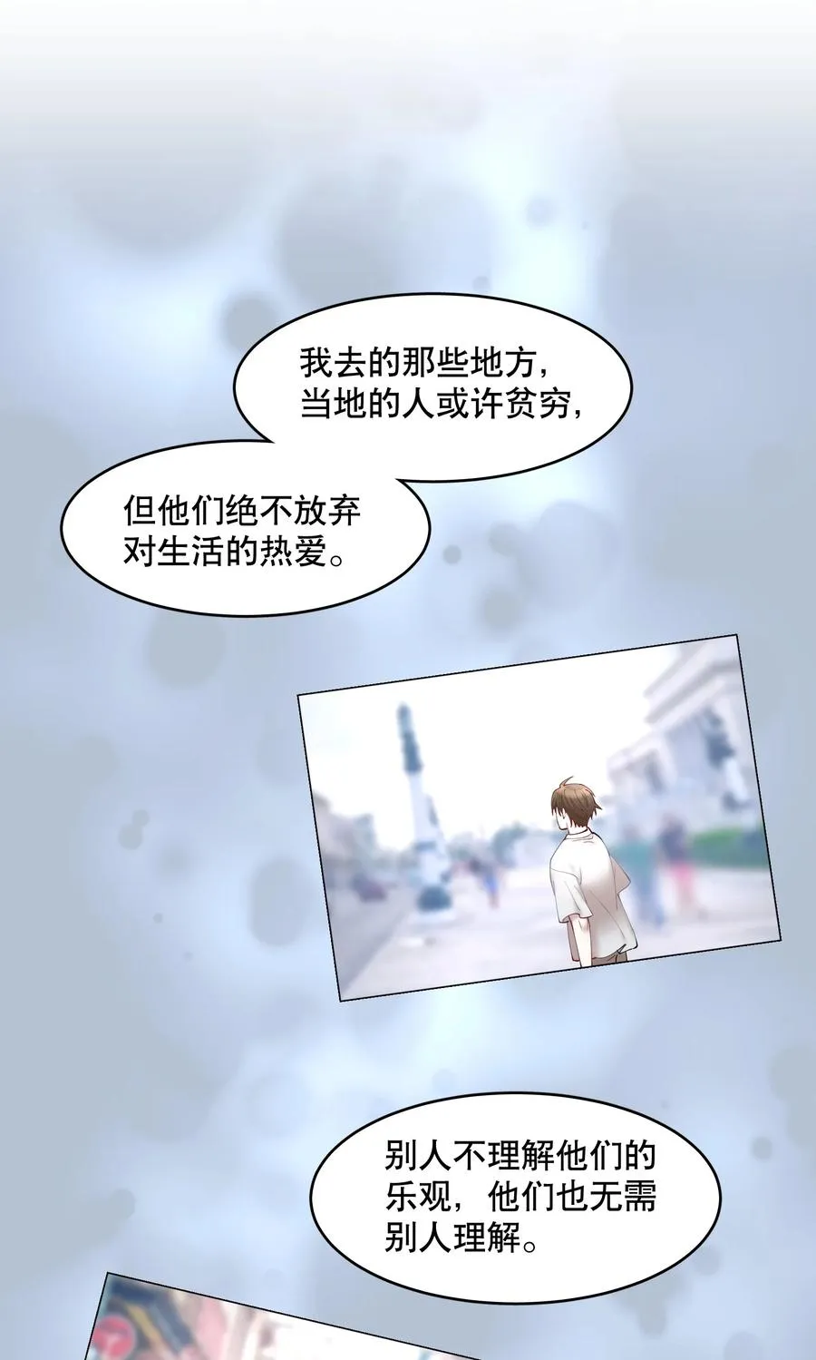 第47章 活在当下 第10页