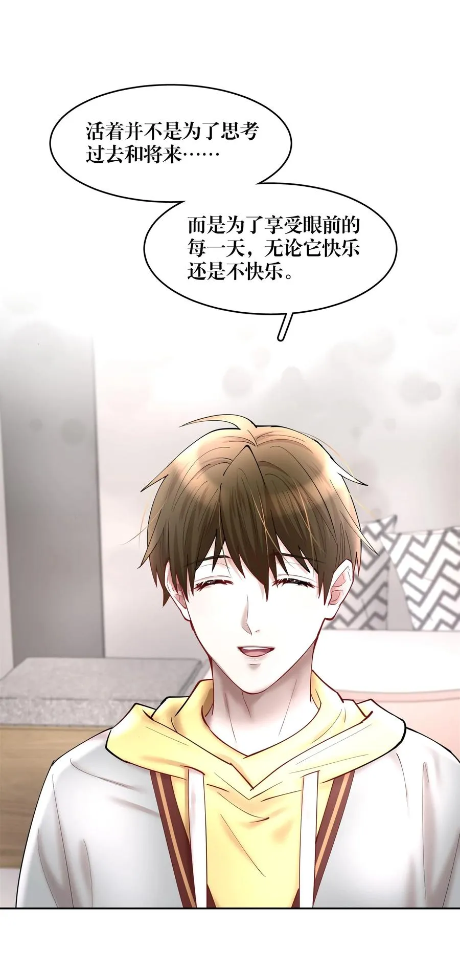 第47章 活在当下 第12页
