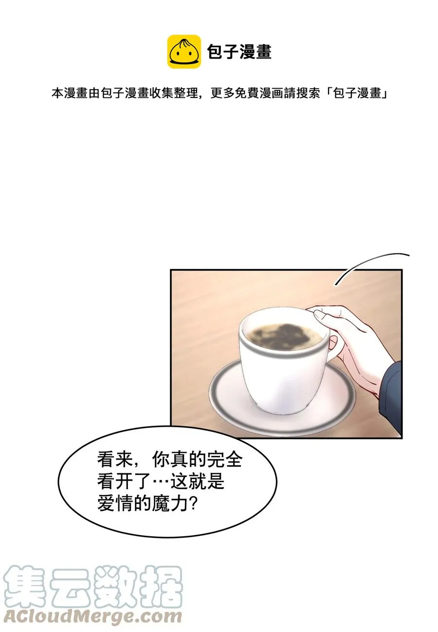 第47章 活在当下 第13页