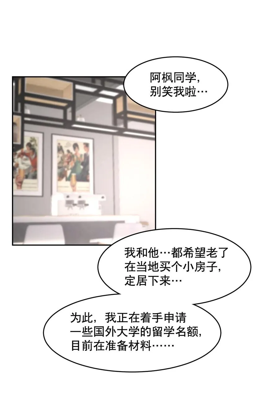 第47章 活在当下 第14页