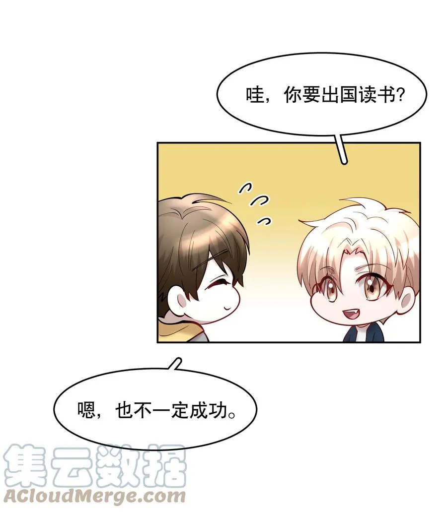 第47章 活在当下 第15页