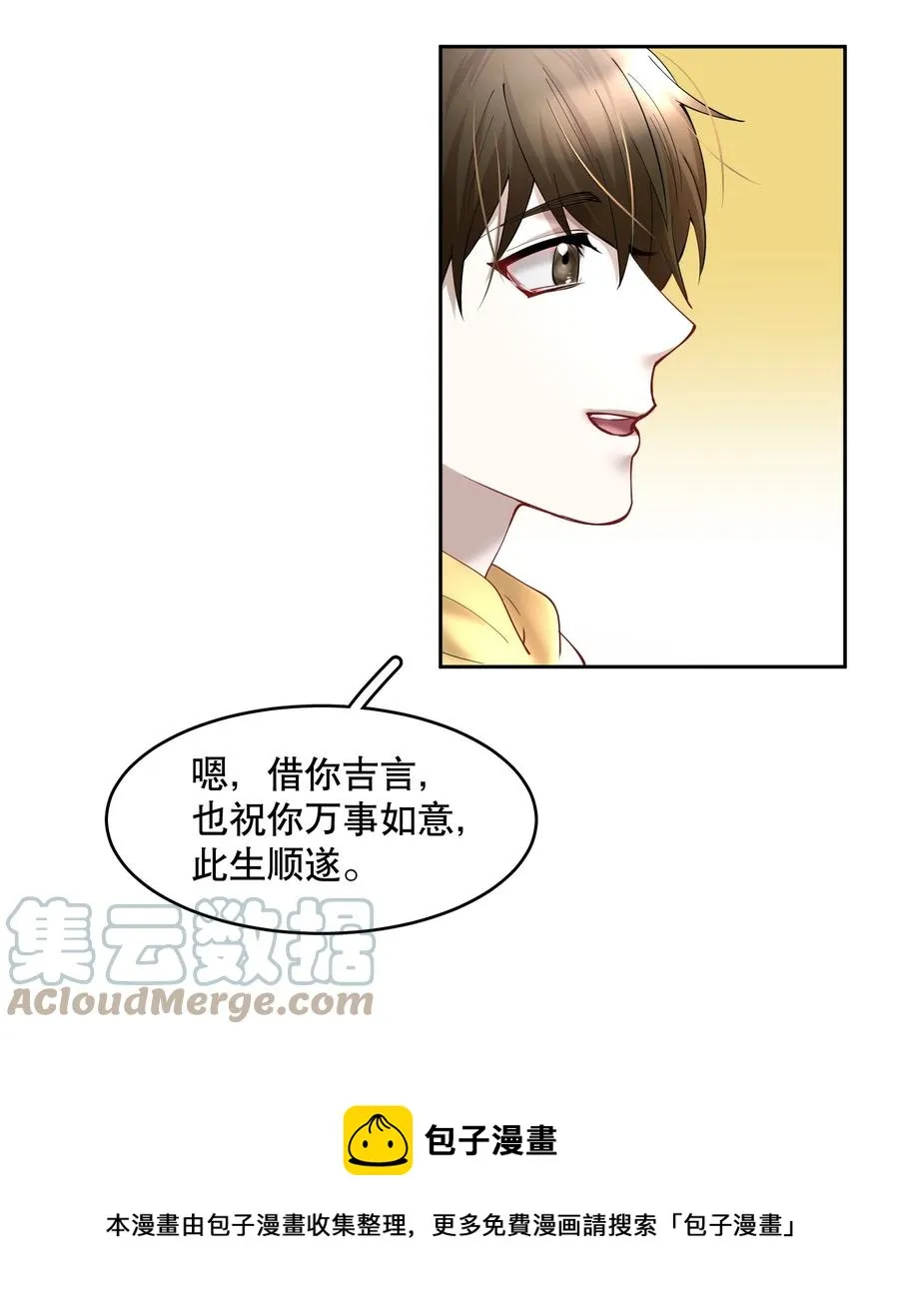 第47章 活在当下 第17页