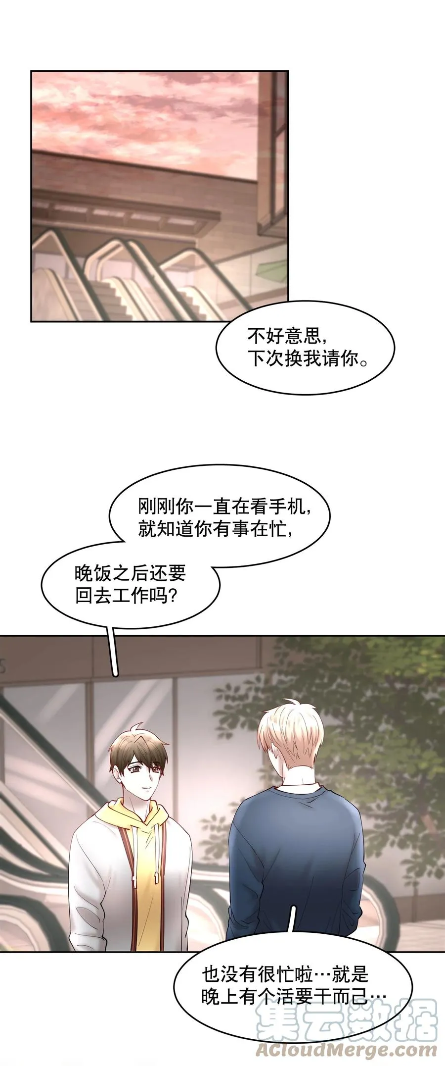 第47章 活在当下 第19页