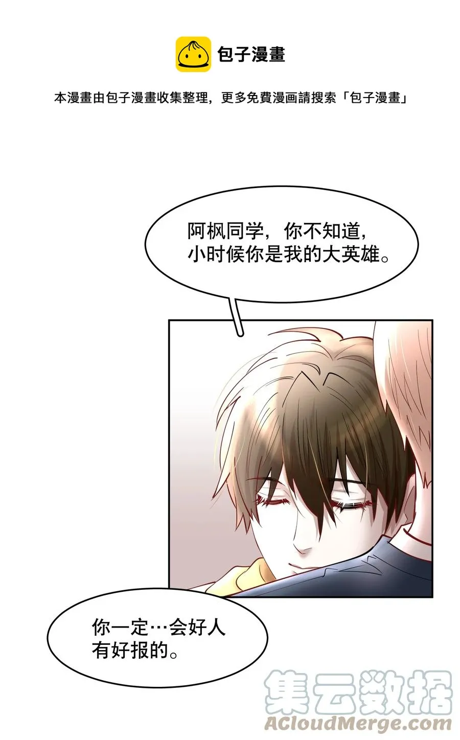 第47章 活在当下 第21页