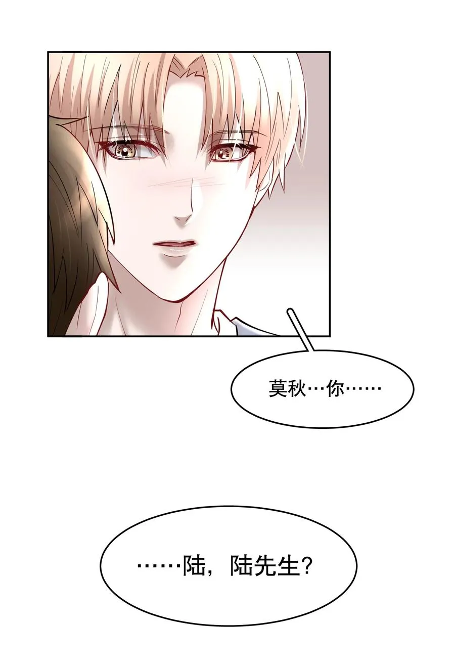 第47章 活在当下 第22页