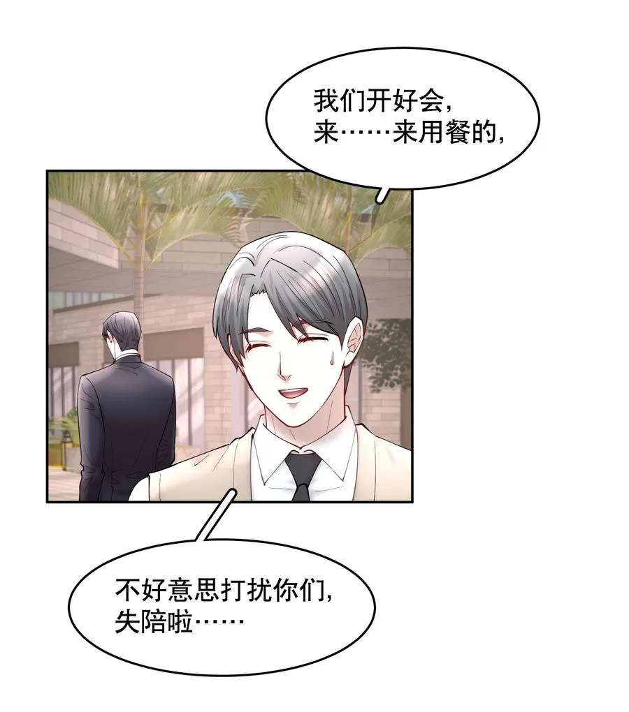 第47章 活在当下 第26页