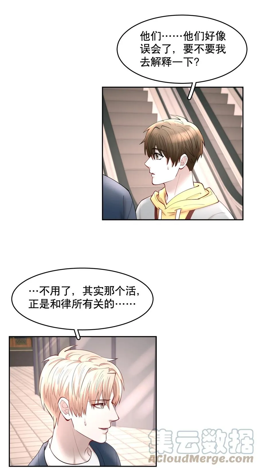 第47章 活在当下 第27页