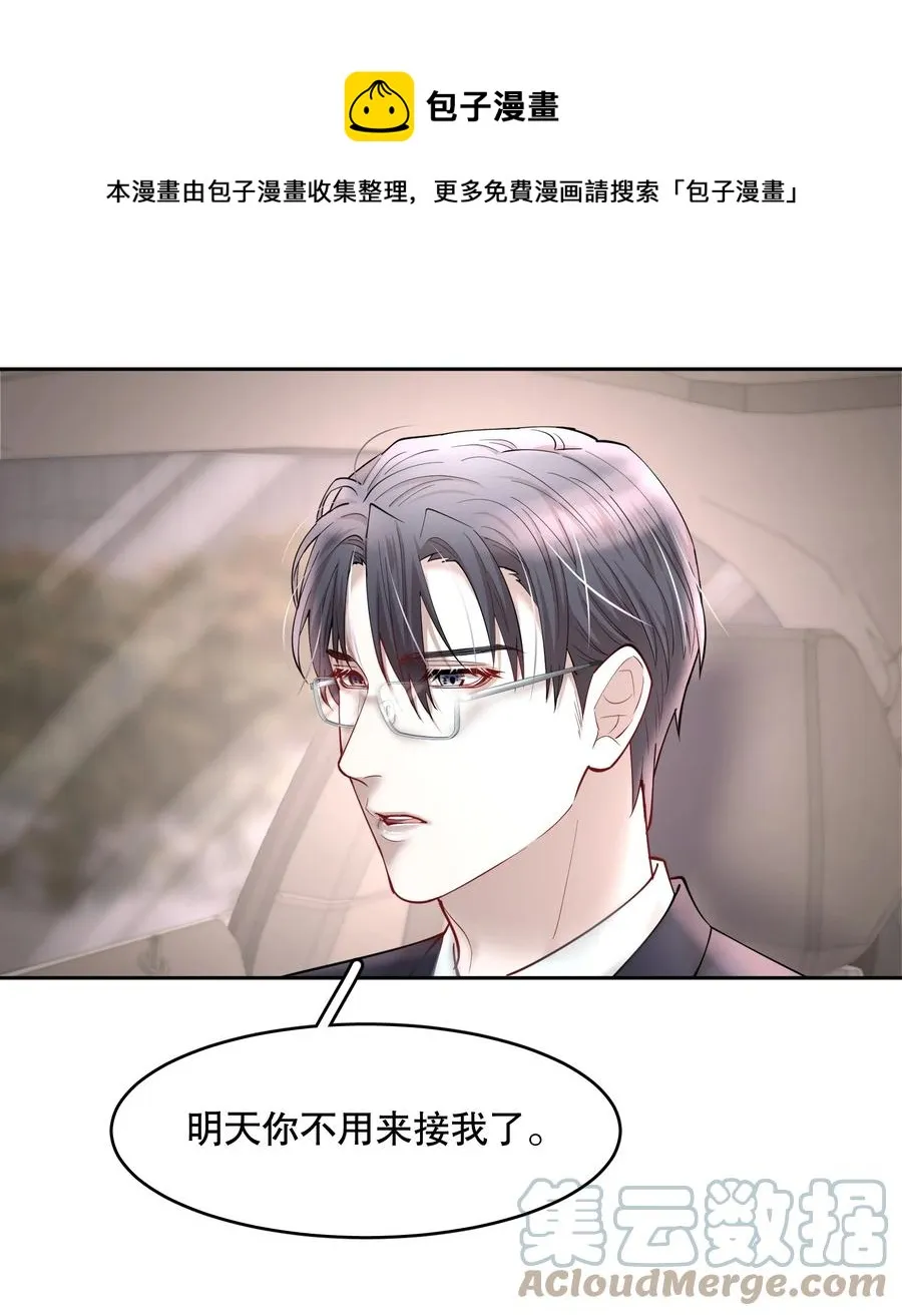 第47章 活在当下 第29页