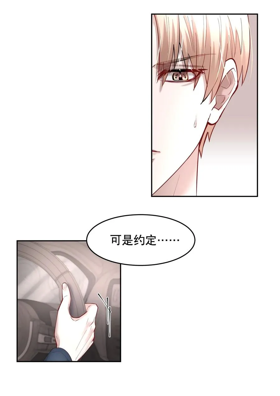 第47章 活在当下 第30页