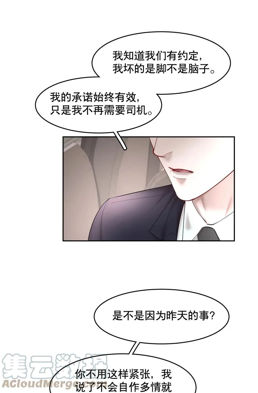 第47章 活在当下 第31页