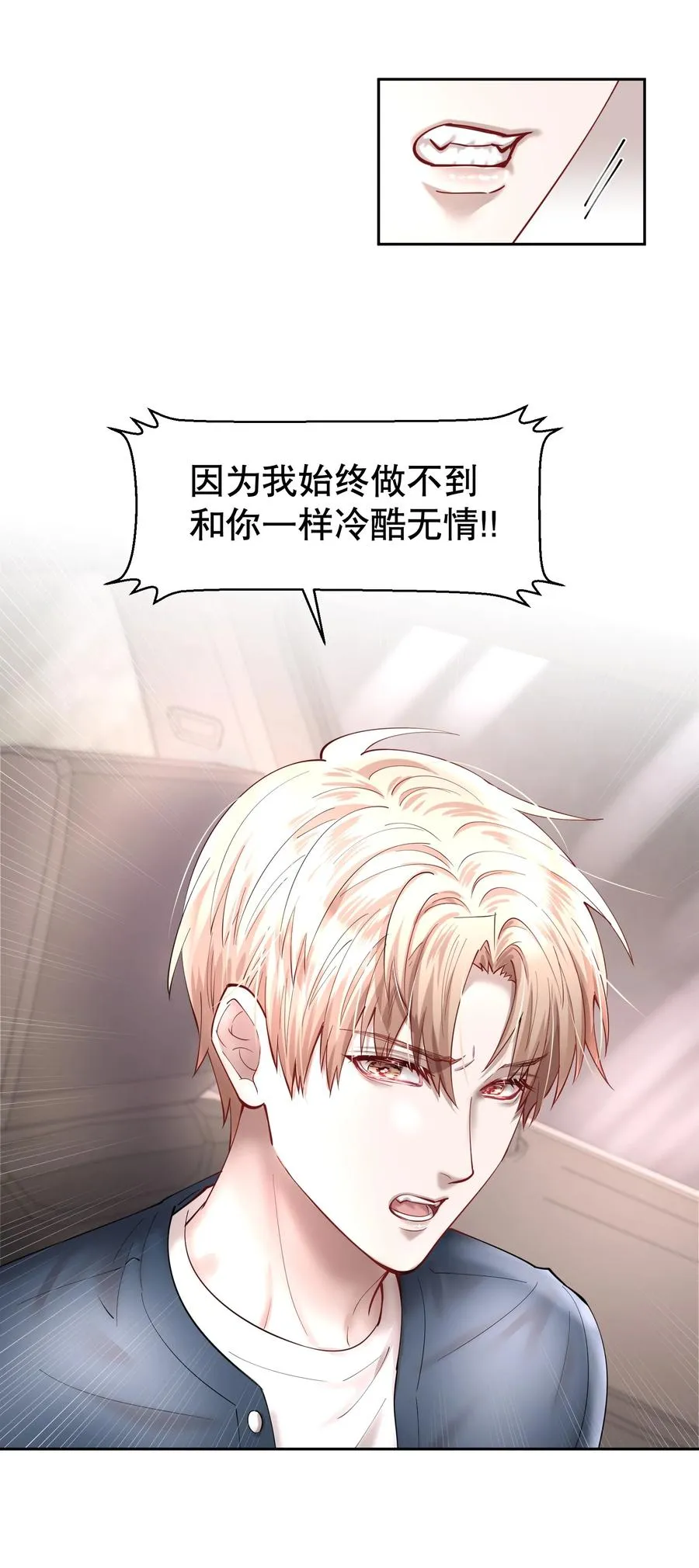 第47章 活在当下 第34页