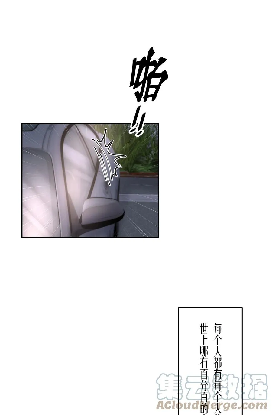 第47章 活在当下 第35页