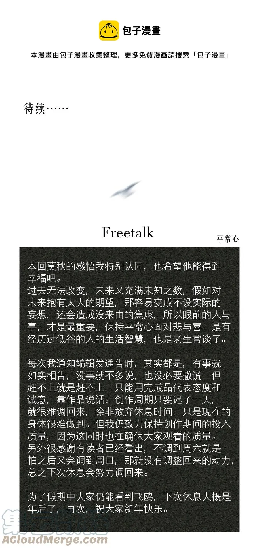 第47章 活在当下 第37页