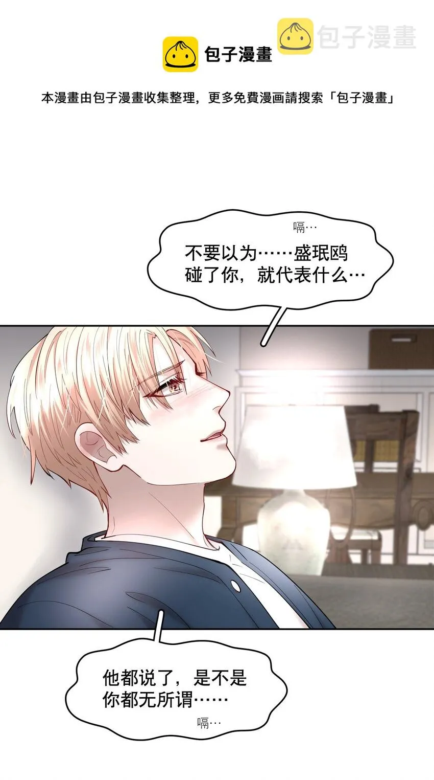 第48章 我心爱的哥哥(上) 第5页