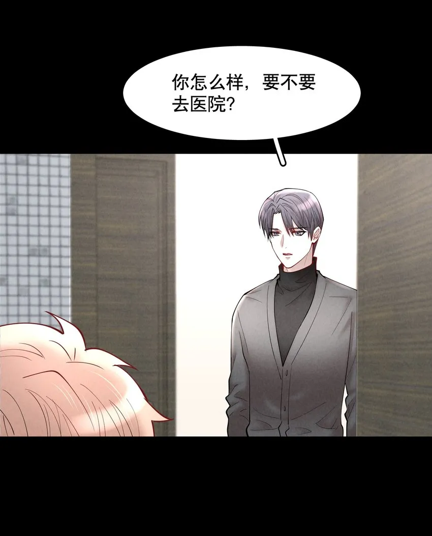 第48章 我心爱的哥哥(上) 第12页