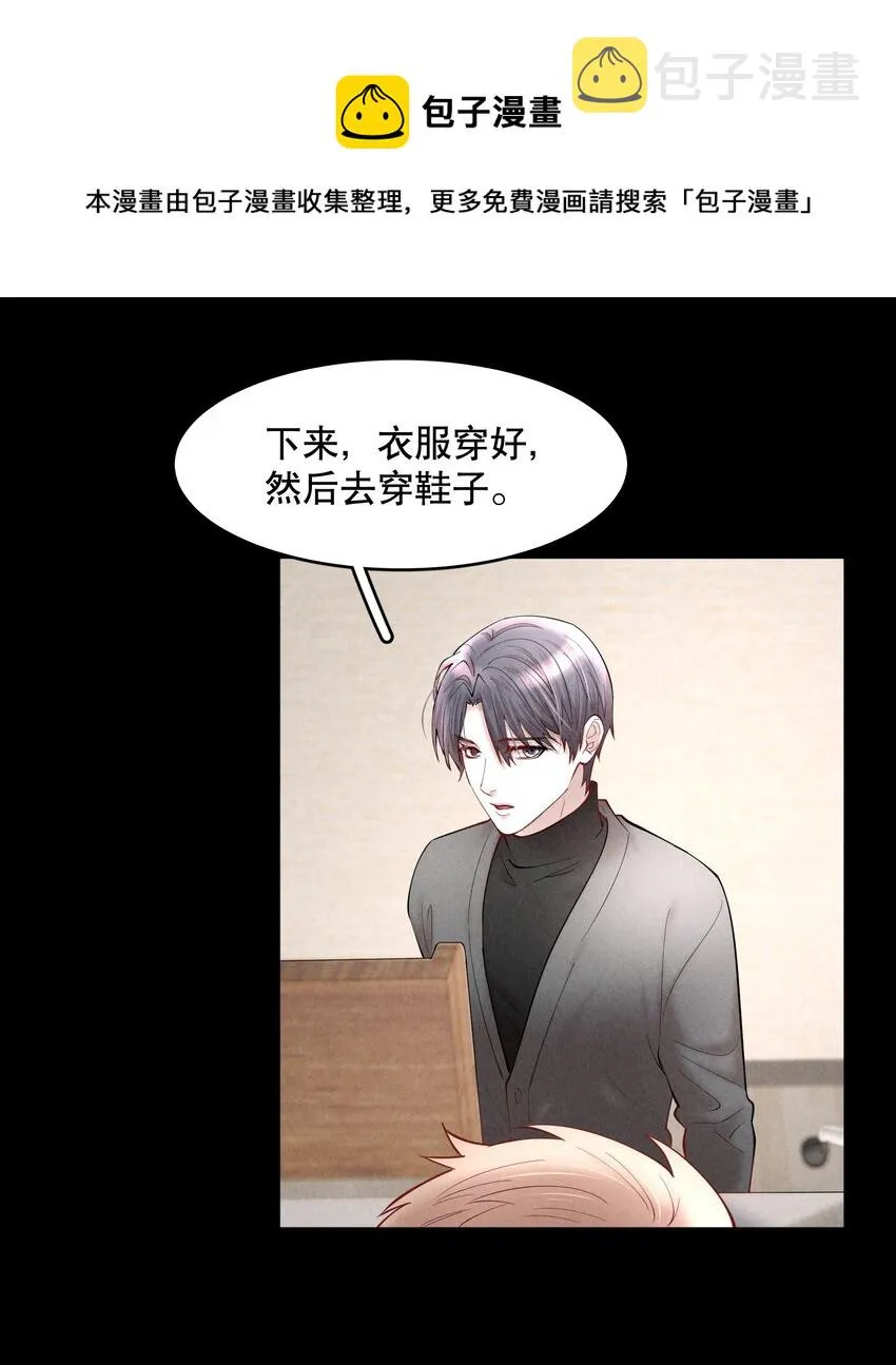 第48章 我心爱的哥哥(上) 第21页