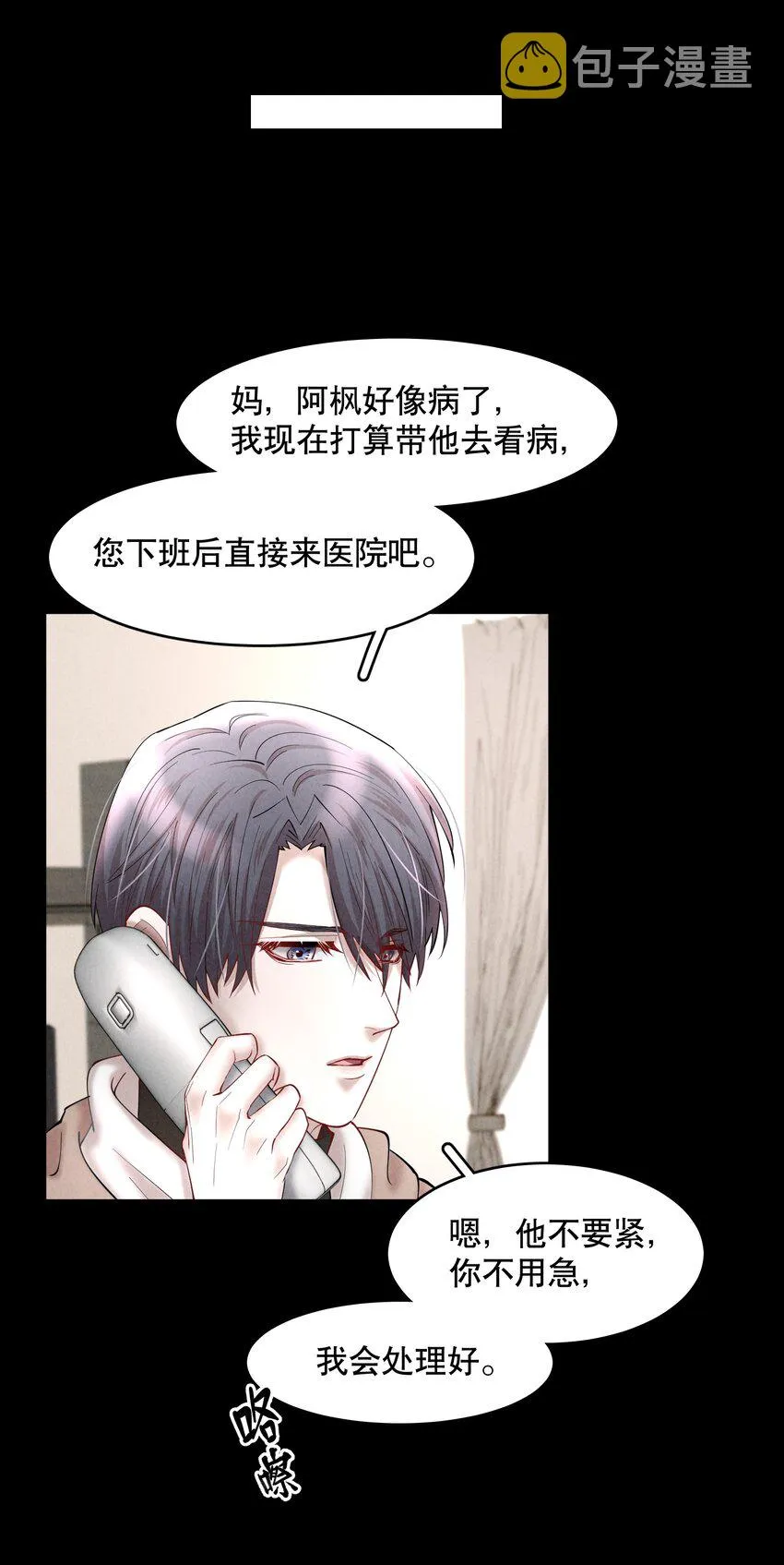 第48章 我心爱的哥哥(上) 第22页