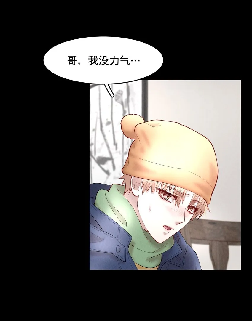 第48章 我心爱的哥哥(上) 第24页