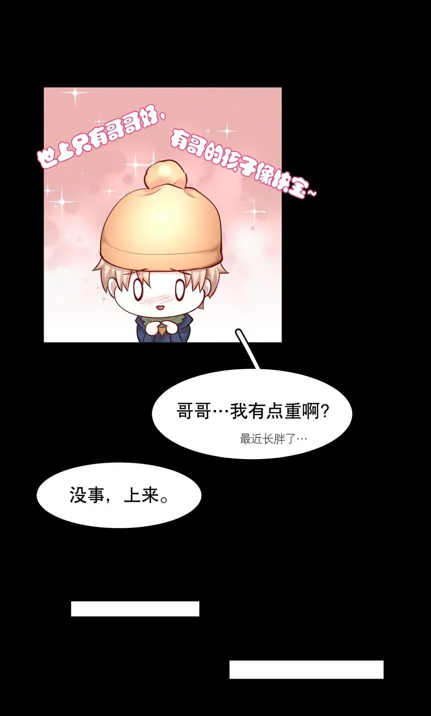 第48章 我心爱的哥哥(上) 第27页