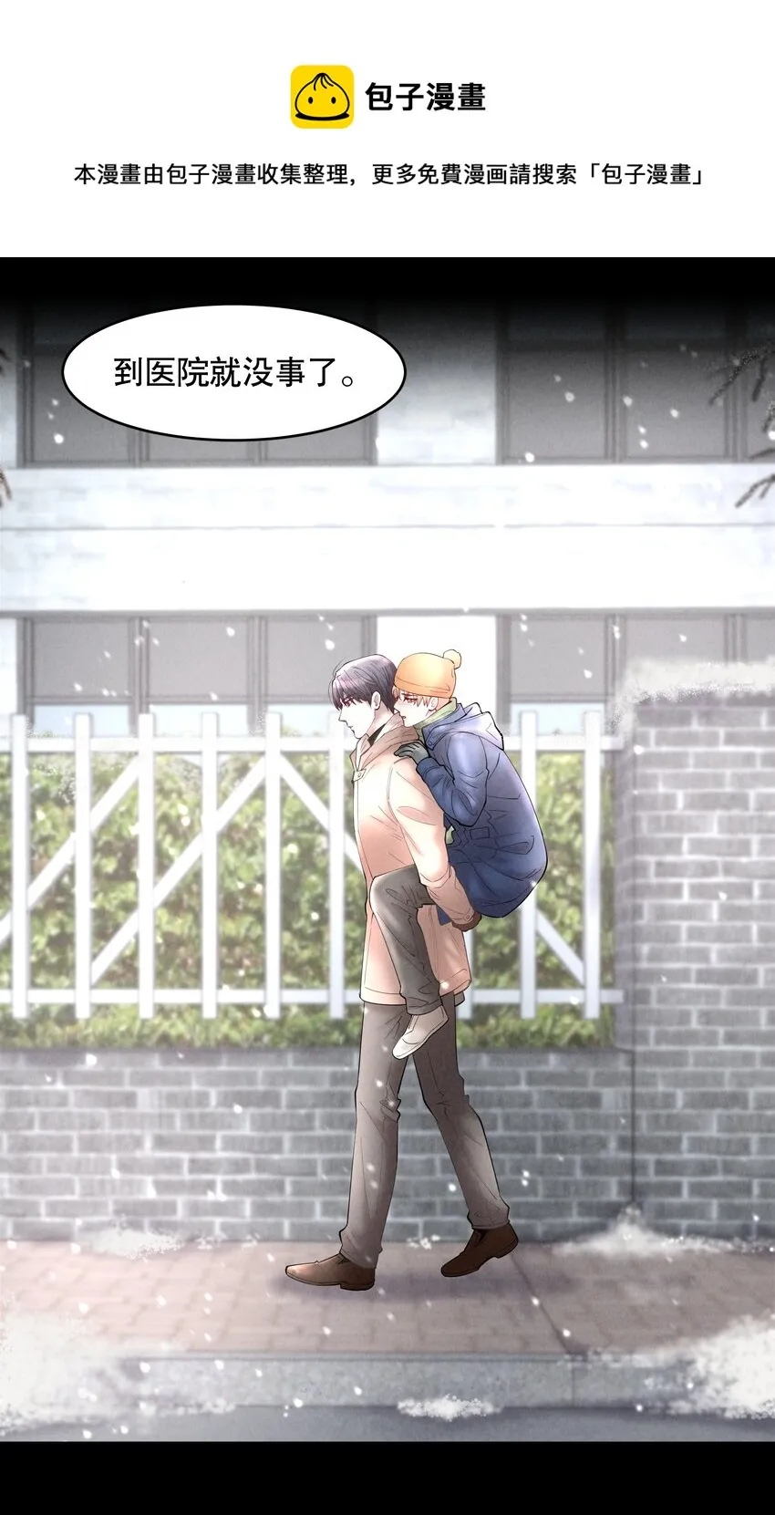 第48章 我心爱的哥哥(上) 第29页