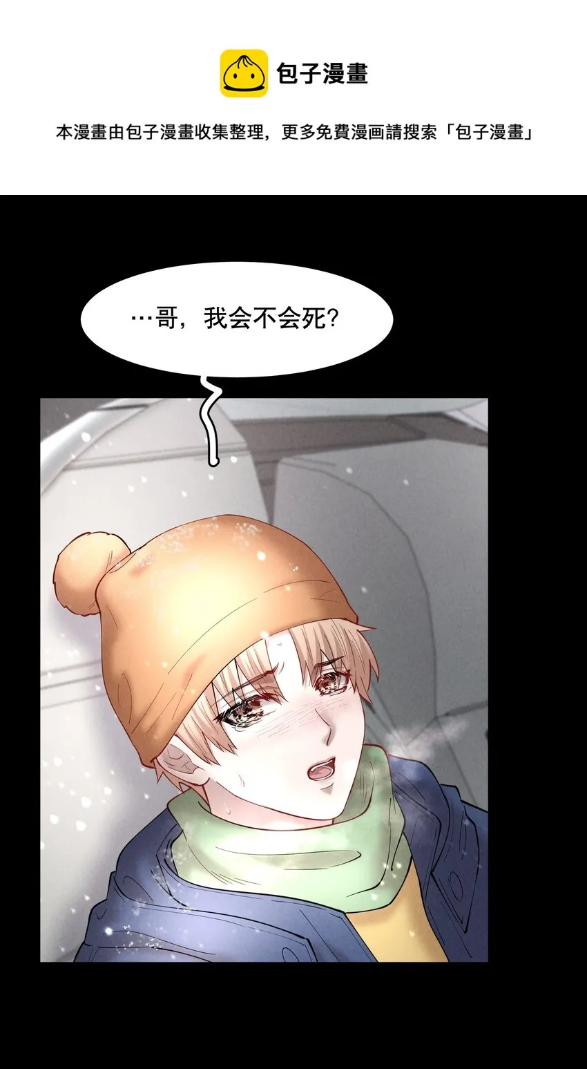 第48章 我心爱的哥哥(上) 第33页