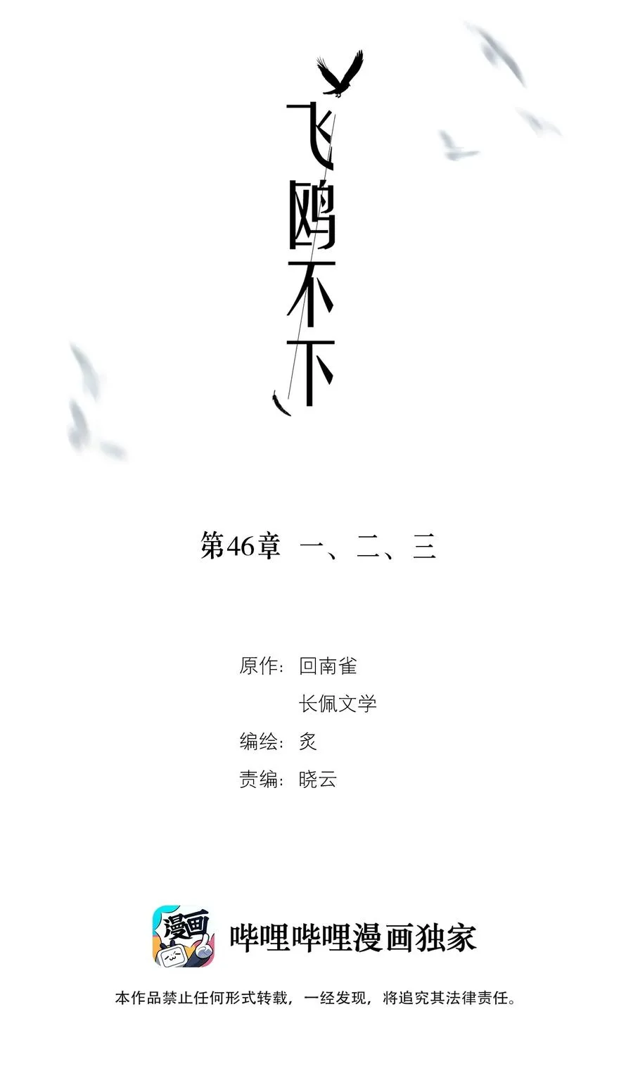 第46章 一、二、三 第2页