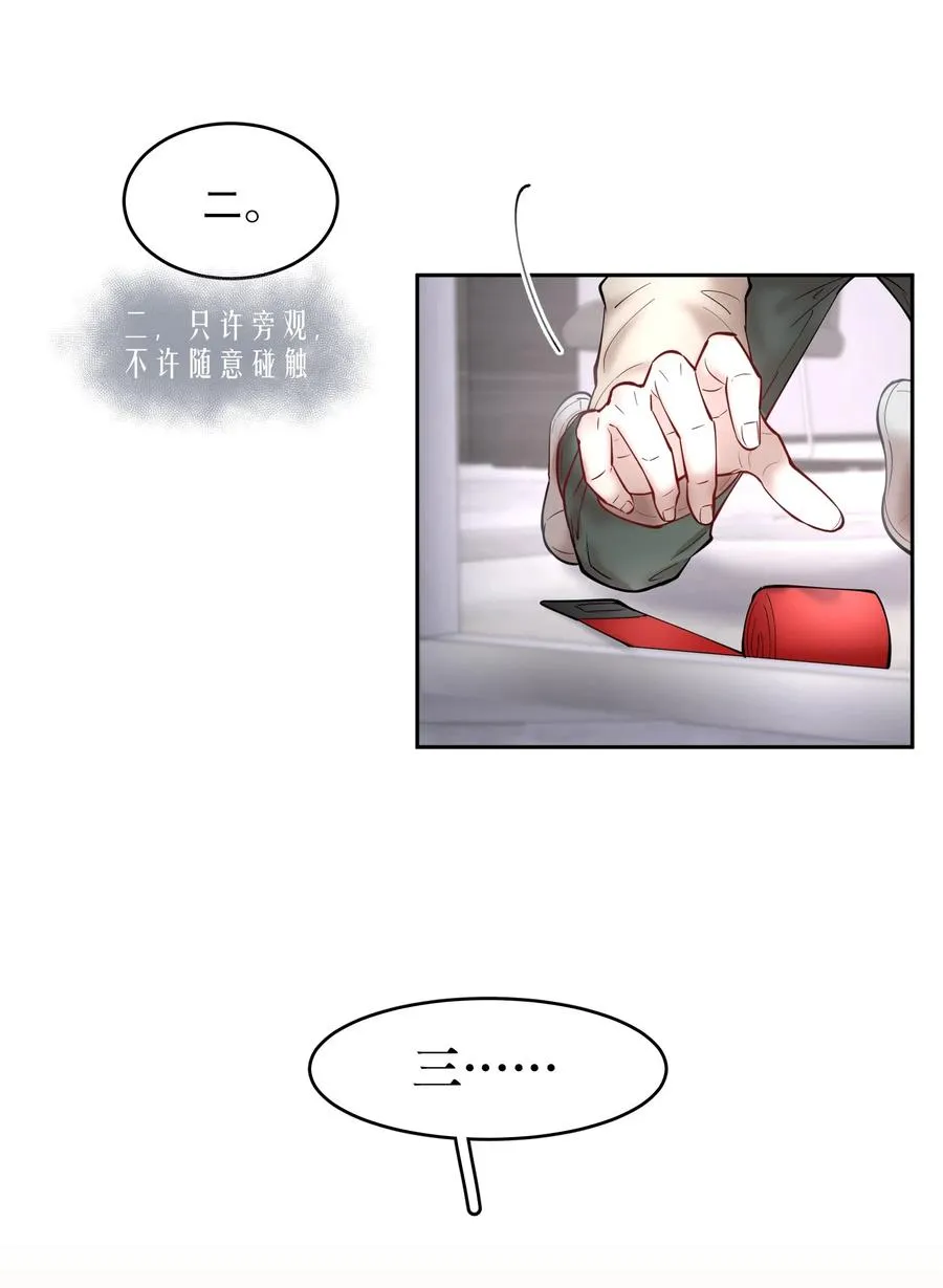 第46章 一、二、三 第6页