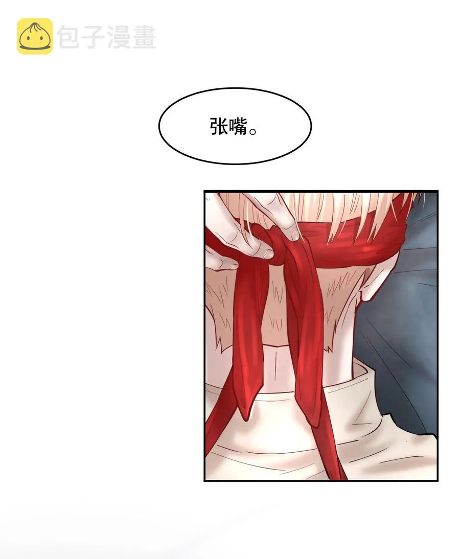 第46章 一、二、三 第14页